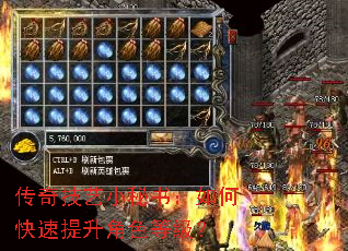 传奇技艺小秘书:如何快速提升角色等级? 传奇技艺小秘书:如何快速提升角色等级?