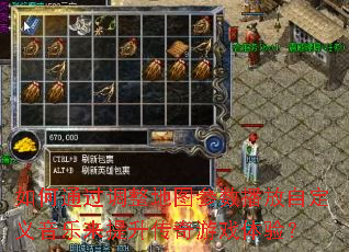 ���ͨ��������ͼ���������Զ�������������������Ϸ���飿