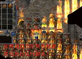 如何通过当前角色触发其他角色执行脚本? 如何通过当前角色触发其他角色执行脚本?