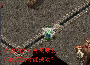 牛魔洞穴究竟需要怎样的实力才能挑战? 牛魔洞穴究竟需要怎样的实力才能挑战?