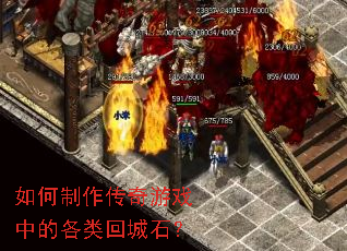 �������������Ϸ�еĸ���س�ʯ��