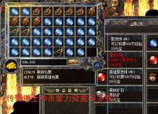 传奇道士秒杀能力究竟有多强? 传奇道士秒杀能力究竟有多强?