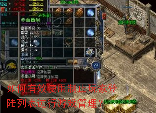 �����Чʹ����ֹ��ҵ�½�б�������Ϸ������