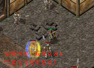 ��ο������ز���װ1.76���Ŵ��������棿