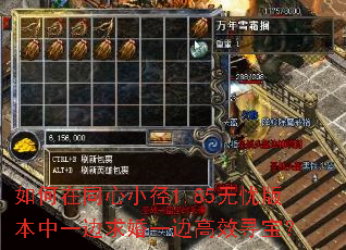 如何在同心小径1.85无忧版本中一边求婚一边高效寻宝? 如何在同心小径1.85无忧版本中一边求婚一边高效寻宝?