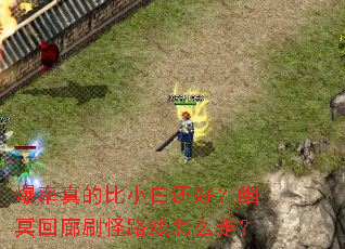 ������ı�С�׻��ã���ڤ����ˢ��·����ô�ߣ�