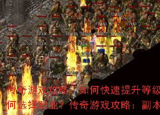 ������Ϸ���ԣ���ο��������ȼ���������Ϸ���ԣ��������ϡ��װ����������Ϸ���ԣ��������ѡ��ְҵ��������Ϸ���ԣ�����ͨ������Щ���ɣ�������Ϸ���ԣ�PK��ս��α������ƣ�