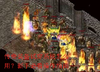 ����װ���Դ�ϵͳ��ô�ã����ֱؿ�����ָ��