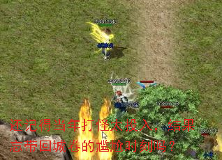 ���ǵõ�����̫Ͷ�룬��������سǾ�������ʱ����