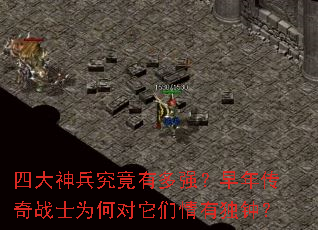 �Ĵ���������ж�ǿ�����괫��սʿΪ�ζ��������ж��ӣ�