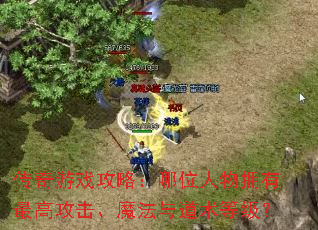 ������Ϸ���ԣ���λ����ӵ����߹�����ħ��������ȼ���