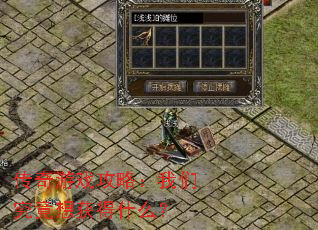 ������Ϸ���ԣ����Ǿ�������ʲô��