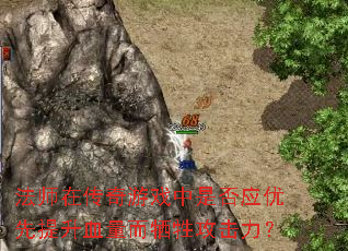 ��ʦ�ڴ�����Ϸ���Ƿ�Ӧ��������Ѫ����������������