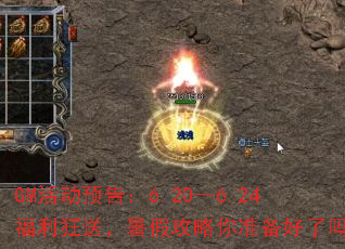 GM�Ԥ�棺6.20��6.24�������ͣ���ٹ�����׼��������