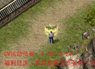 GM�Ԥ�棺6.20��6.24�������ͣ���ٹ�����׼��������