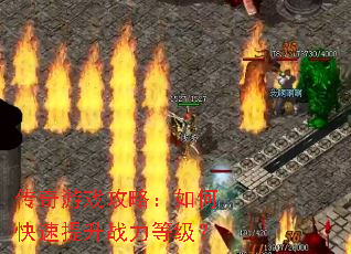 ������Ϸ���ԣ���ο�������ս���ȼ���