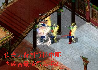 ����װ�����а�����Щװ����ֵ�����֣�