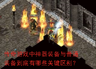 ������Ϸ������װ������ͨװ����������Щ�ؼ�����