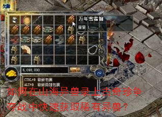 �����ɽ������¼�Ϲ���������ս�п��ٻ�ȡϡ�����ޣ�