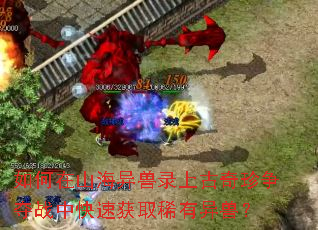 �����ɽ������¼�Ϲ���������ս�п��ٻ�ȡϡ�����ޣ�