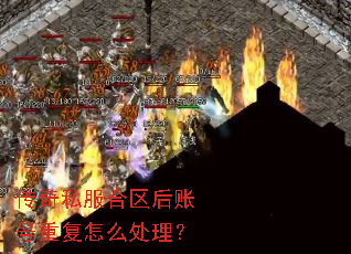 ����˽���������˺��ظ���ô������