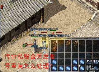 ����˽���������˺��ظ���ô������