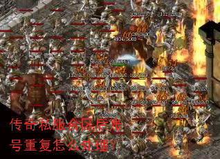 ����˽���������˺��ظ���ô������