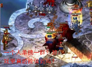 һ���˵���һȺ����Ϸ�������������