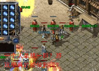 һ���˵���һȺ����Ϸ�������������