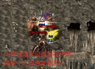 ���ͨ�����������ڴ�����Ϸ��ʵ���ȶ�ӯ����