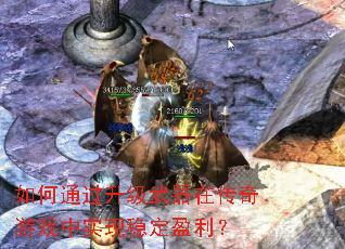 ���ͨ�����������ڴ�����Ϸ��ʵ���ȶ�ӯ����