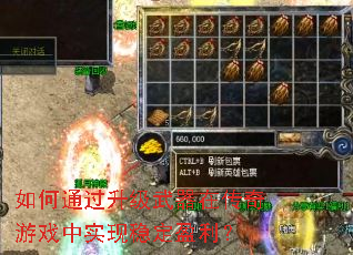 ���ͨ�����������ڴ�����Ϸ��ʵ���ȶ�ӯ����