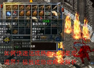 ��ο��ٴ����Ѫ������߾��磿���½��׹���ȫ����