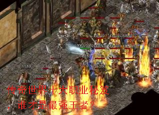 ��������ʮ��ְҵ���ţ�˭������ǿ���ߣ�