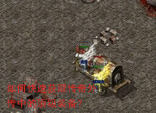 ��ο��ٻ�ȡ�����⴫�еĶ���װ����