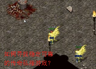 ���Ѱ���ȶ��ɿ��Ĵ���˽����Ϸ��