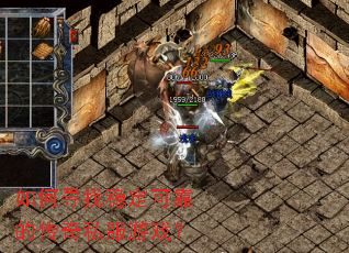 ���Ѱ���ȶ��ɿ��Ĵ���˽����Ϸ��