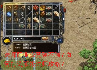 法师职业究竟强不强?如何打造顶级法师攻略? 法师职业究竟强不强?如何打造顶级法师攻略?