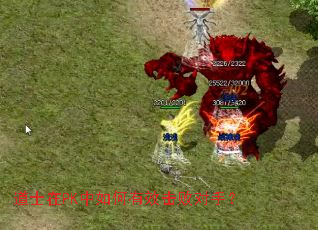 ��ʿ��PK�������Ч���ܶ��֣�