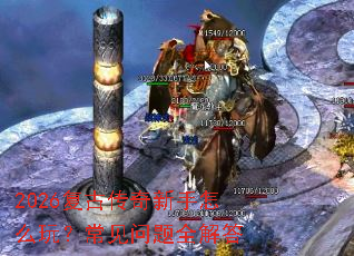 2026���Ŵ���������ô�棿��������ȫ���