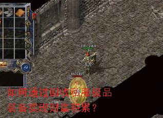 ���ͨ������˽����Ʒװ��ʵ�ֲƸ����ۣ�