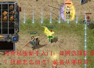 ����˽���������ţ����ѡ��ְҵ��������ô�ӵ㣿װ�����Ļ�ȡ��