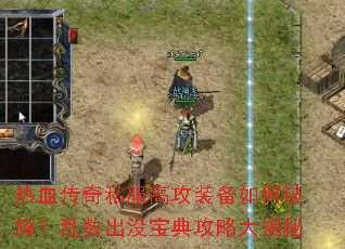 ��Ѫ����˽���߹�װ������ƽ⣿������û���乥�Դ����