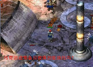 ������Ϸװ����������ܻ�Ǯ��