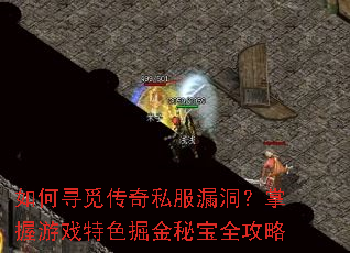 ���Ѱ�ٴ���˽��©����������Ϸ��ɫ����ر�ȫ����