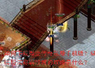 �������΢�䴫��˽���ֻ��棿�ݺ��귨�ư�ɳ�ǵĹ�����ʲô��