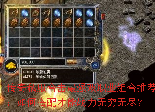 ����˽���ϻ���ǿ˫ְҵ����Ƽ�����δ������ս�������޾���