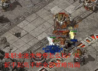 ��ְҵ��ʧ������ô�棿�����ֵ����ֵ�ȫ�湥��ָ��