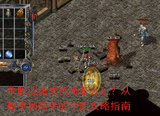 ��ְҵ��ʧ������ô�棿�����ֵ����ֵ�ȫ�湥��ָ��