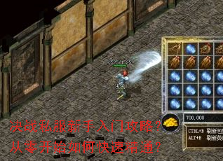 决战私服新手入门攻略?从零开始如何快速精通? 决战私服新手入门攻略?从零开始如何快速精通?